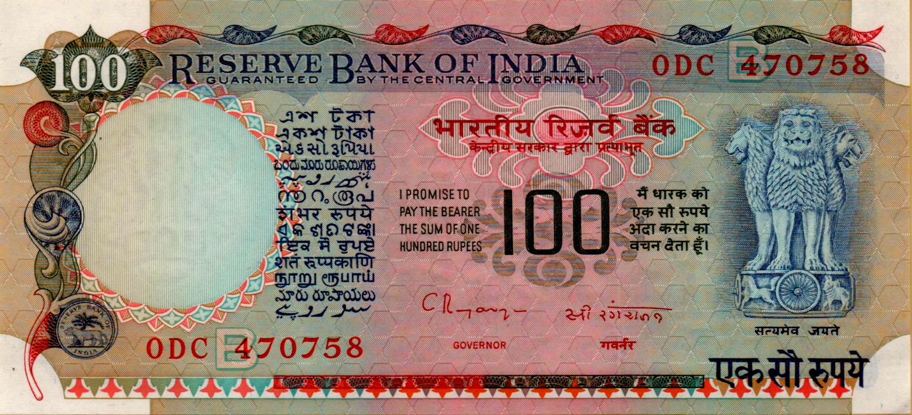 India 100 1976 UNC P-86/h